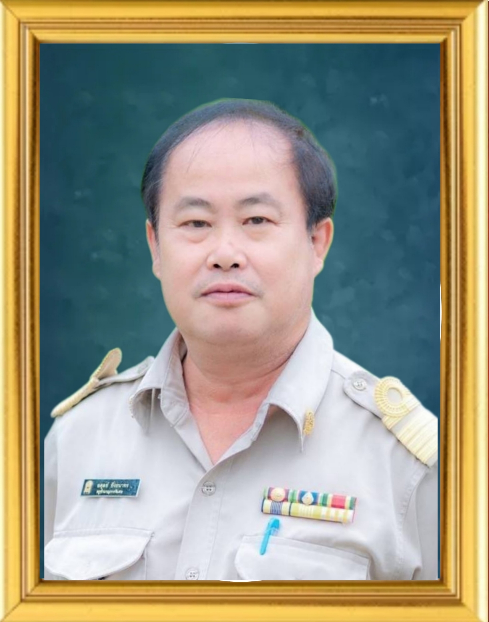 คุณอดุลย์ ยิ่งธนาทร