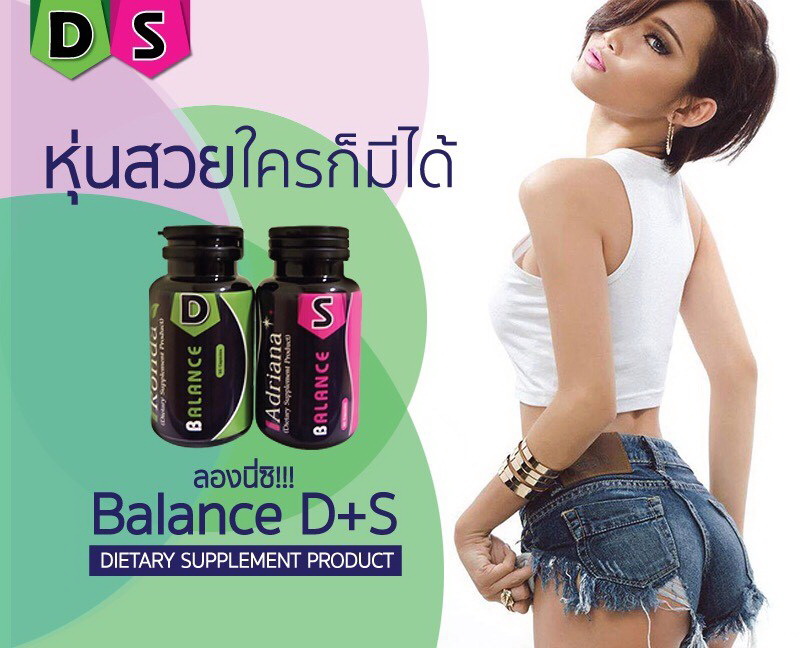 BALANCE D&amp;S ลดน้ำหนักขั้นเทพ