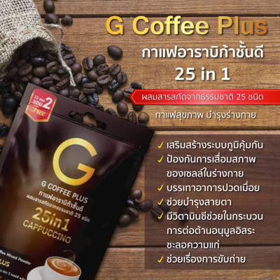 G COFFEE PLUS