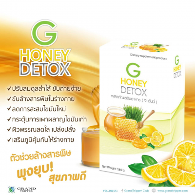 G HONEY DETOX