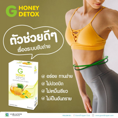 G HONEY DETOX