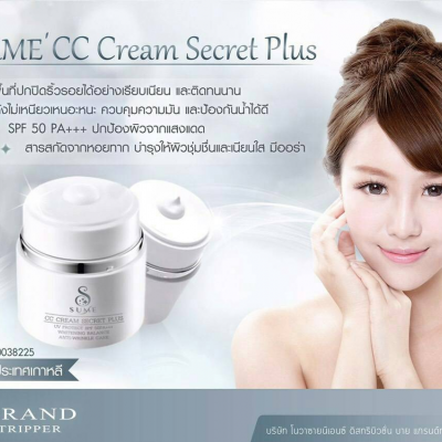 CC Cream Secret Plus