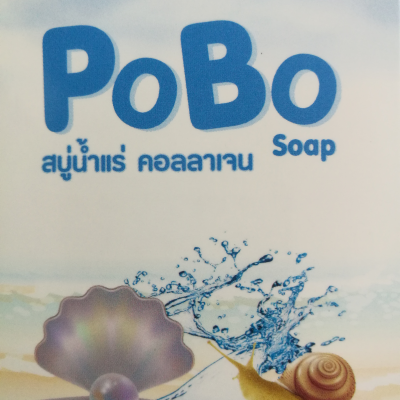 สบู่คอลลาเจน PoBo