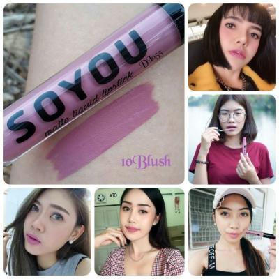 ลิปแมทเนื้อดีติดทนนาน SOYOU No.10 Blush ม่วงเผือก