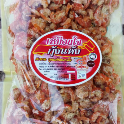 กุ้งแห้ง