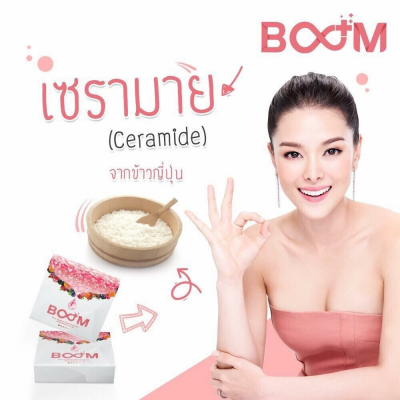 Boom Collagen บูม คอลลาเจน อาหารผิวสวย