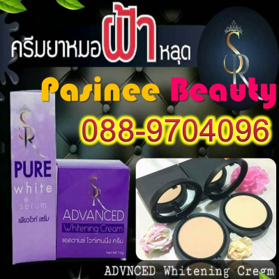 Pasinee Beauty ผลิตภัณฑ์ดูแลผิว&amp;ความงาม