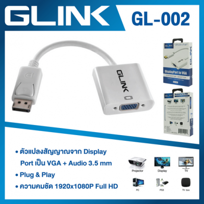 สายแปลง DisplayPort to VGA Adapter