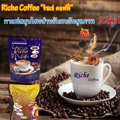 Riche coffee
