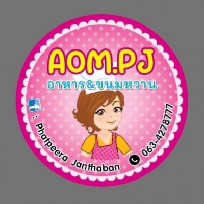 AomPJ อาหารและขนมหวาน