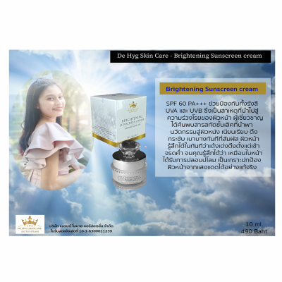 Brightening Sunscreen cream