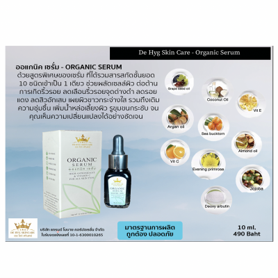 ORGANIC SERUM