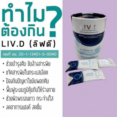 Liv.d (ลิฟดี)