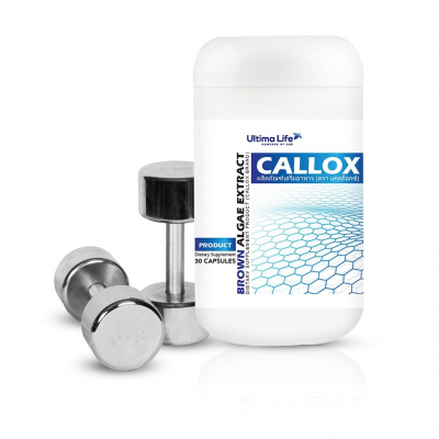Callox แคลล็อค ลดน้ำหนัก บล็อคไขมัน เพิ่มการเผาผลาญ