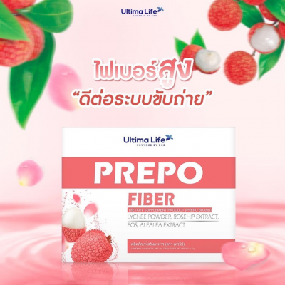 PREPO Fibe ไฟเบอร์ดีท๊อกซ์รสลิ้นจี่ กลิ่นกุหลาบ ช่วยขับถ่าย ล้างไขมันตกค้าง ลดพุง