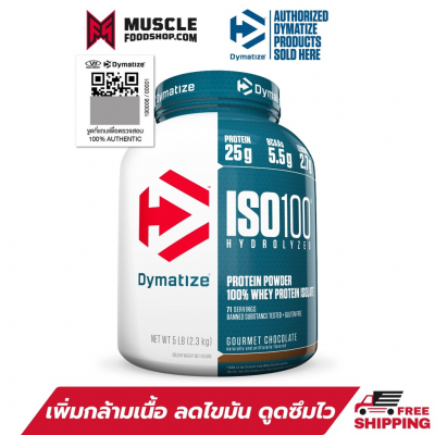 Dymatize Nutrition Whey Protein ISO 100  5lb เวย์โปรตีนไอโซเลท เพิ่มกล้ามเนื้อ/ลดไขมัน รสช็อกโกแลต 