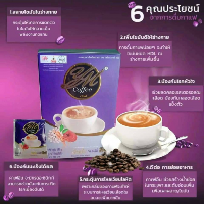 กาแฟสมุนไพรบำรุงร่างกายสายตา(เจ)