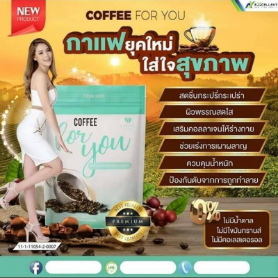 กาแฟควบคุมน้ำหนัก