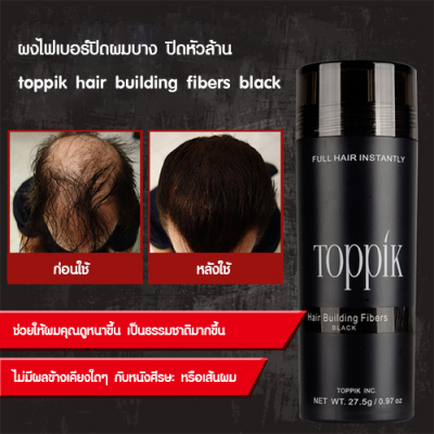 Toppik Hair building fibers