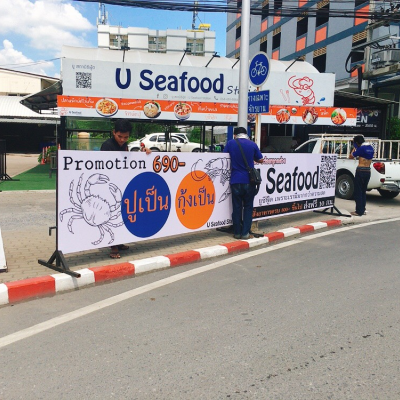 U seafood station