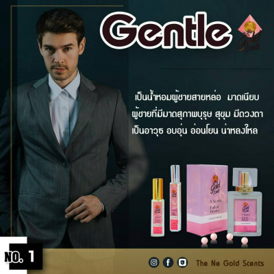 Gentle