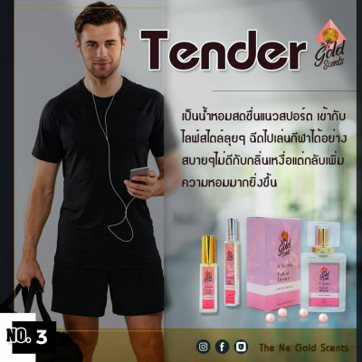Tender 
