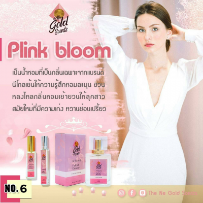 Plink bloom