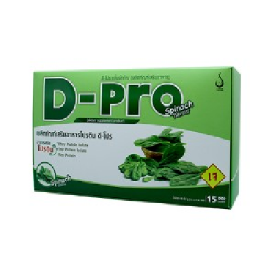 ดี-โปร(D-Pro)