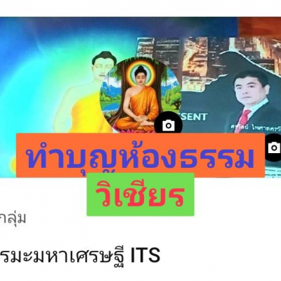 ธรรมมหาเศรษฐีวิเชียรสุวรรณประทีป