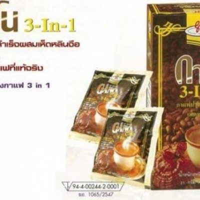 กาแฟ3 in1