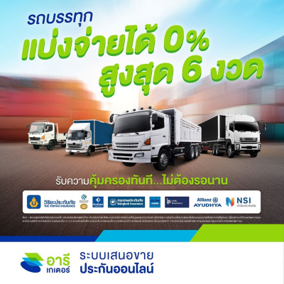 รถบรรทุก