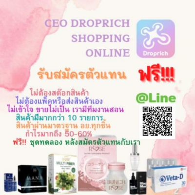 Ceo Droprich shopping online