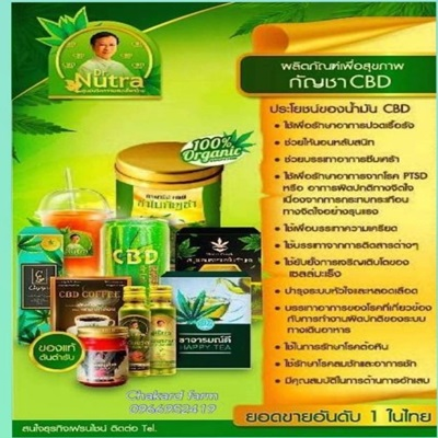 19 CBD Shop จากใบกัญชาแท้เพื่อสุขภาพ 