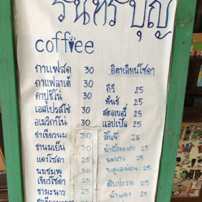 เครื่องดืม กาแฟ