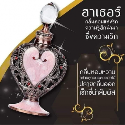 HATHOR (เทพีฮาเธอร์)
