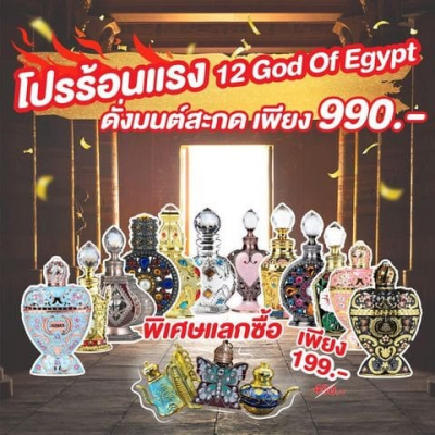 Hot Promotion 6 ขวด (เดือนมิถุนายน) 