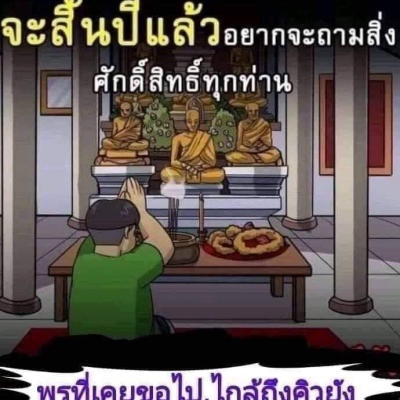 โครงการเกษียณอายุ