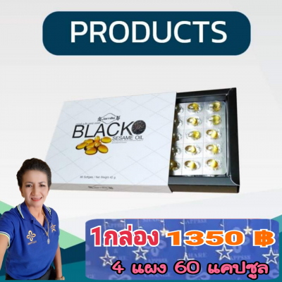 BLACK SESAMIN (งาดำ)