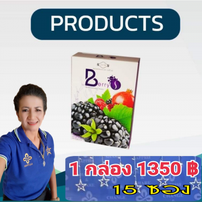 BERRY
