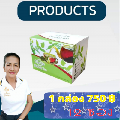 Herbal tea (ชาสุขภาพ) 