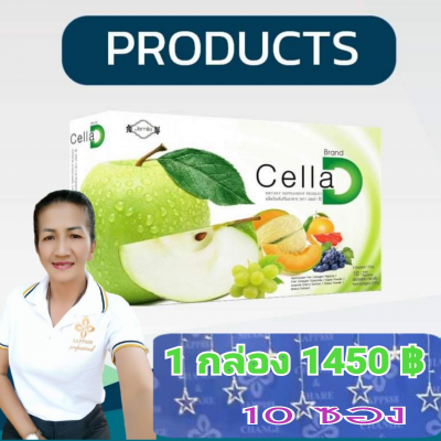 Cella-D