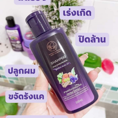 แชมพูสูตรสมุนไพรเข้มข้นพรทิน่า