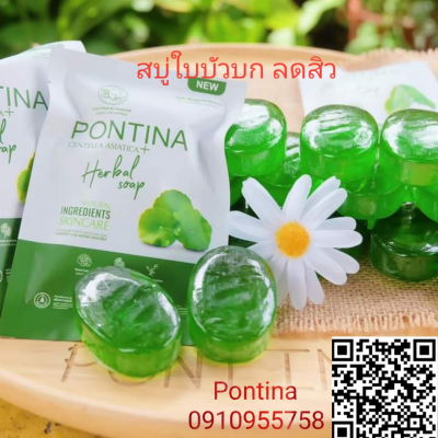 สบู่ใบบัวบก 