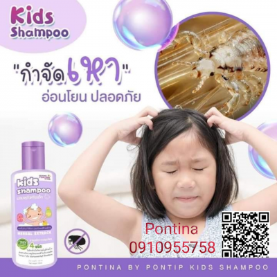แชมพูพรทิน่า สูตรกำจัดเหา