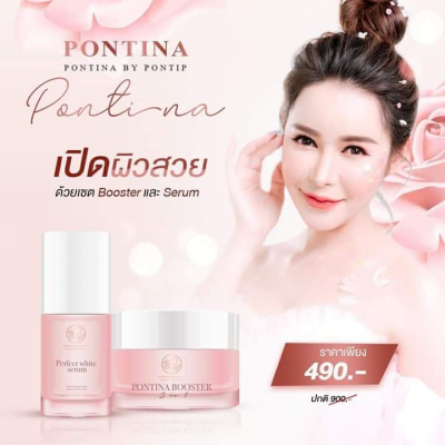เซตบูทเตอร์แอนด์เซรั่ม