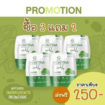 สบู่ใบบัวบกจิ๋ว 5ก้อนส่งฟรี