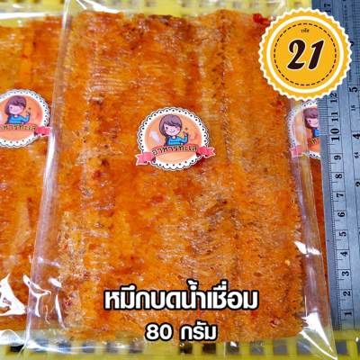 หมึกบดน้ำเชื่อม