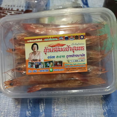 กุ้งเหยียด