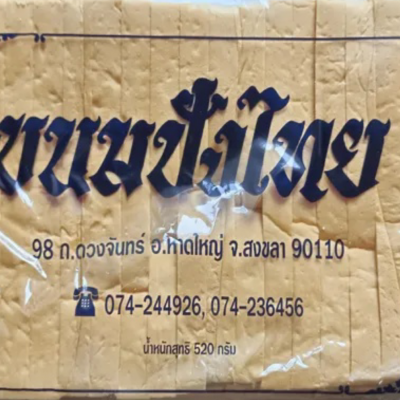 ขนมปังปอนด์