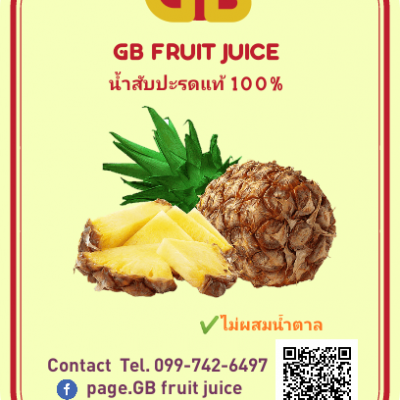 GB fruit juice  น้ำผลไม้แท้สกัดเย็น 100%